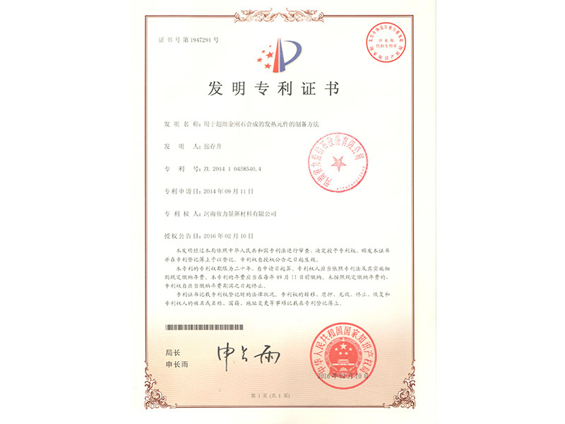 Chứng chỉ bằng sáng chế - Phần tử phát nhiệt dùng trong quá trình tổng hợp kim cương siêu mịn và phương pháp chế tạo