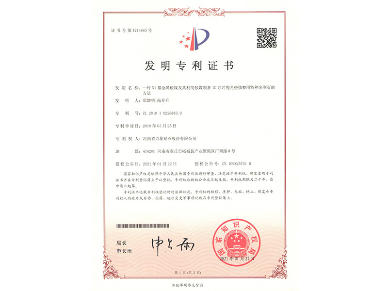 Một xúc tác kim loại nền Ni và phương pháp sử dụng xúc tác này để sản xuất vật liệu mài đặc biệt cho IC chip bằng kim cương